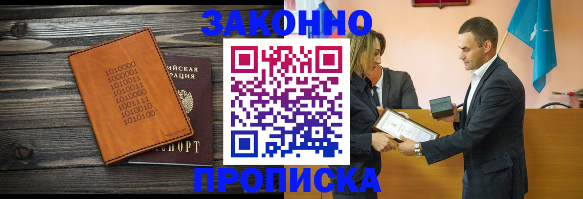 миграционный учет в Мытищах