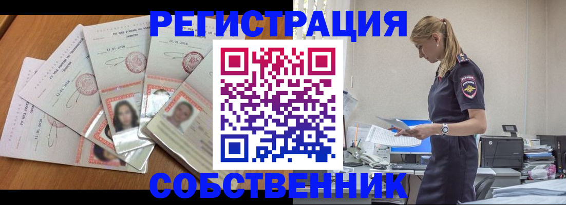 временная регистрация надежно в Мытищах