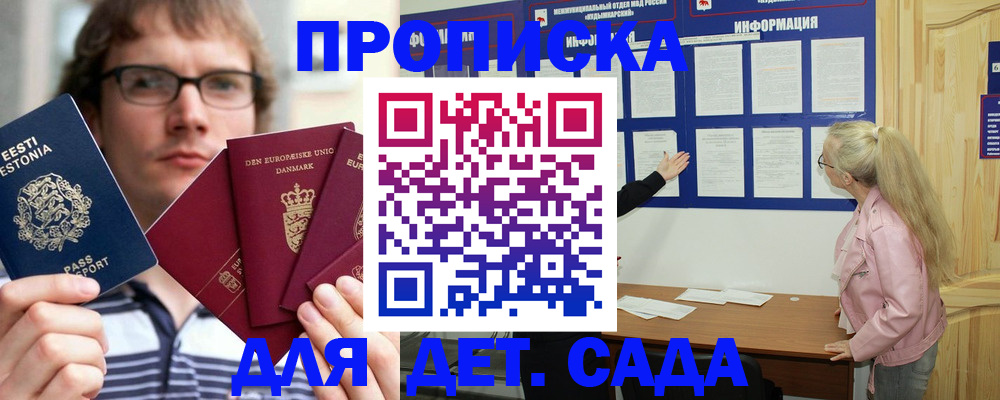 найти адрес прописки в Мытищах