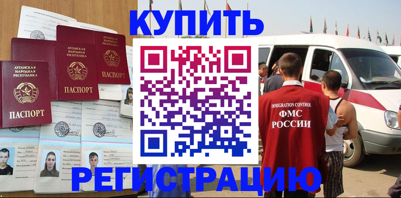 временная регистрация адрес в Мытищах