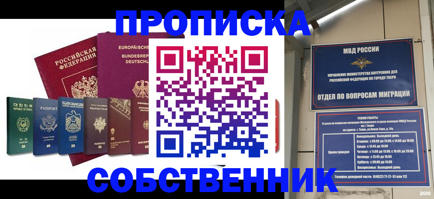 регистрация для дет. сада в Мытищах