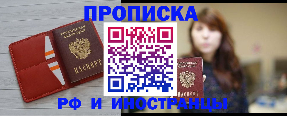 временная регистрация поиск в Мытищах