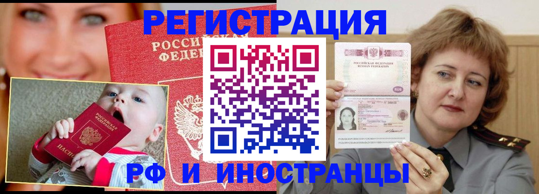 временная регистрация в Мытищах